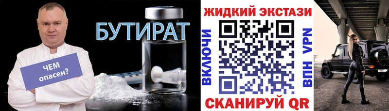 Купить закладки  Сельцо  БУТИРАТ BDO 