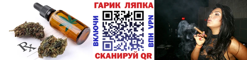 Еда ТГК конопля  Купить  Сельцо 