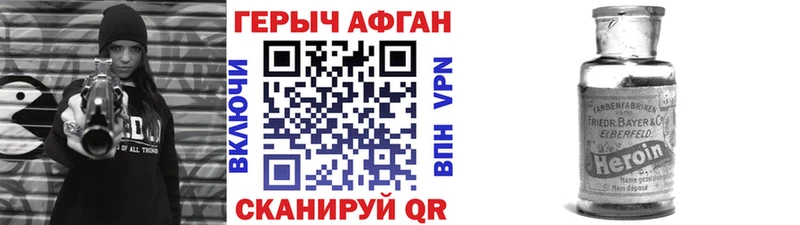 Героин хмурый  Купить  Сельцо 
