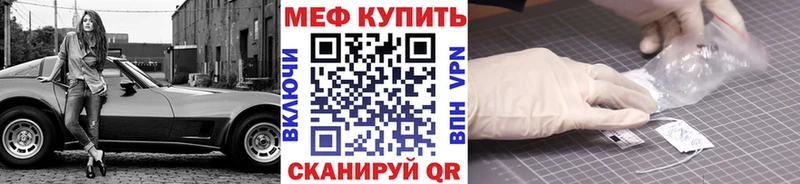 Меф VHQ  Купить где  Сельцо 