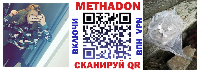 МЕТАДОН VHQ  Купить где  Сельцо 